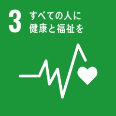 SDGsアイコン3 すべての人に健康と福祉を